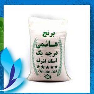 قیمت برنج معطر هاشمی آستانه اشرفیه